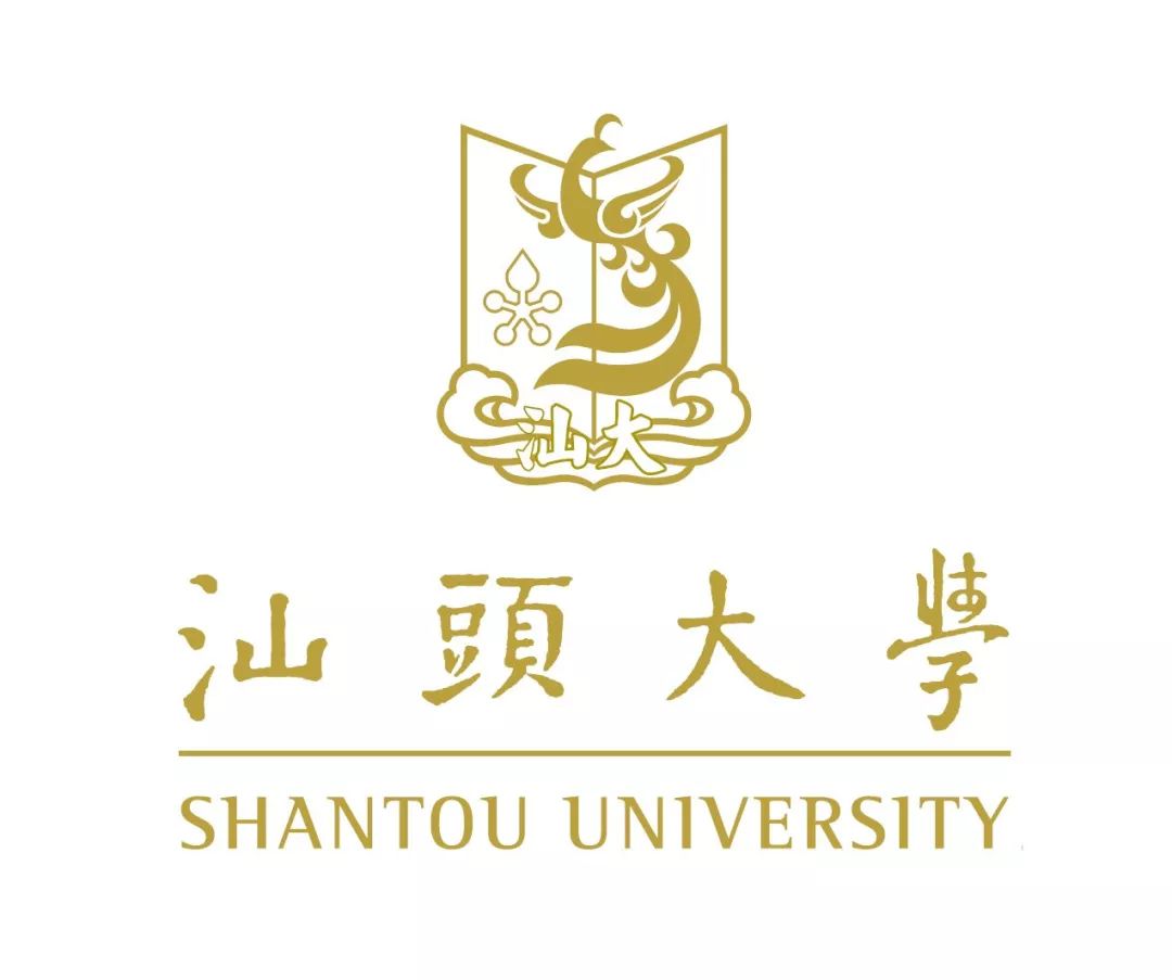 汕头大学继续教育学院