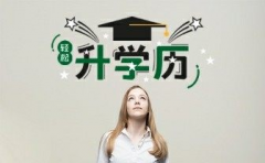 2020年广东自学考试报名入口(已开通)自考报考时间安排