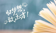 2020年广东省自学考试报考相关知识介绍
