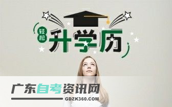 自考中转考分几种情况？